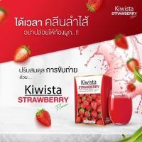 ราคา ￼Kiwista Detox กีวิสต้า ดีท็อกซ์ (1กล่อง) รสสตอเบอรี่ (16470315243)