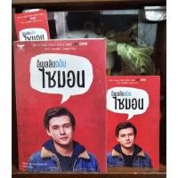 ราคา อีเมลลับฉบับไซมอน Love, Simon (45451181732)