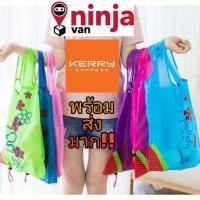 ราคา พร้อมส่ง * ถุงผ้า สตอเบอร์รี่ กระเป๋าพับได้ กระเป๋าช๊อปปิ้ง จุได้เยอะ ขนาด 37 X 51 cm. (5113101576)