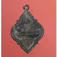 ราคา เหรียญพระนอน พระประจำวันอังคาร วัดพระธาตุดอยสุเทพ เชียงใหม่ (28861795381)