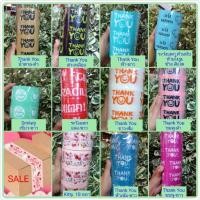 ราคา เทป thank you, เทปกาว, ขอบคุณ ขายเป็นม้วน (8333215876)
