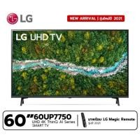 ราคา LG UHD 4K Smart TV รุ่น 60UP7750 | Real 4K | HDR10 Pro | Magic Remote (9389107659)