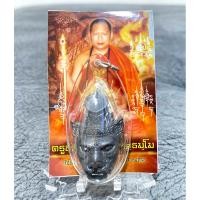 ราคา ครูบาชัยมงคล ชยฺธมฺโม วัดไทรย้อย จ.แพร่ “ปู่ฤาษีหน้าเสือ” (26055630212)