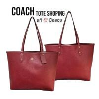ราคา Coach Tote shopping 17" ใช้ได้ 2 ด้าน แท้% มือสอง (20653817942)