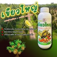 ราคา เขียวใหญ่ 1 ลิตร *16 หญิงงาม (28307607429)