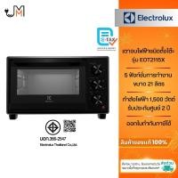 ราคา ELECTROLUX เตาอบไฟฟ้า ขนาด 21 ลิตร 5 ฟังก์ชั่นการทำงาน รุ่น EOT2115X (48555857619)