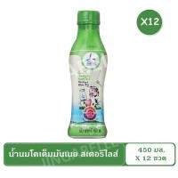 ราคา ชั่งหัวมัน น้ำนมโคเต็มมันเนย สเตอริไลส์ 450มล. ยกลัง12ขวด (9912150555)