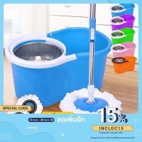 ราคา [ พร้อมผ้า ] ชุดถังปั่นสแตนเลส + ไม้ถูพื้น สปินม็อบ ถังถูพื้น Spin mop ไม้ม็อบ (4051739011)