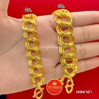 ราคา ทองปลอมเหมือนแท้❗️เลส3ห่วงซ้อน3บาท 5บาท เทียบแท้มองแยกไม่ออก ไม่ลอกไม่ดำ ทองไมครอน ช่างทองจิวเวลรี (44028686583)