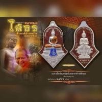 ราคา จำปีหลวงพ่อโสธรประทับหลังท้าวเวสสุวรรณปี64..หลวงพ่ออิฏฐ์วัดจุฬามณี..เนื้อเงินลงยาแดง (28407171997)