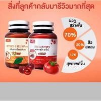 ราคา พร้อมส่ง อาโมนิแดง อาโมนิส้ม L-Gluta Amoni แอล-กลูต้าอาโมนิ & Armoni-C Rosehip plus อาโมนิ-ซี โรสฮิป ของแท้ 100% (41776146724)