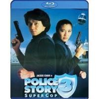ราคา แผ่น Bluray หนังใหม่ Police Story III (1992) วิ่ง สู้ ฟัด ภาค 3 (เสียง Chi 7.1/ ไทย | ซับ Eng/ ไทย) หนัง บลูเรย์ (23366862378)