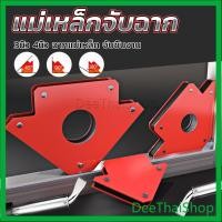 ราคา DeeThai แม่เหล็กจับฉาก 3 นิ้ว 4 นิ้ว แม่เหล็กจับชิ้นงาน จิ๊กจับฉาก แม่เหล็กจับมุม ฉากแม่เหล็ก Welding positioner (22542423348)