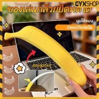 ราคา ⚡รุ่นใหม่2026 ไม้กายสิทธิ์กล้วยพลาสติกพิมพ์ลาย 3 มิติ ดาบกล้วยแบบยืดหดได้ ดาบกล้วย ของเล่นดาบพร็อพแบบยืดหดได้ (50003368866)