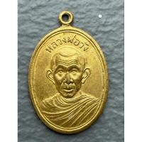 ราคา เหรียญรูปไข่รุ่นแรก ครูบาวัง วัดบ้านเด่น จ.ตาก ปี 2506 (28859635777)