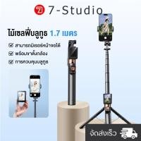 ราคา ไม้เซลฟี่ Tripod CL07 Screen ขาตั้งมือถือ มีจอมอนิเตอร์ สำหรับเซลฟี่ ขาตั้งโทรศัพท์ ขาตั้งกล้อง ไม้เซลฟี่ Selfie For iPhone Android (42121962671)