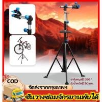 ราคา ขาตั้งจักรยาน ชั้นวาง ชั้นวางซ่อม ซ่อมจักรยาน เฟรม จักรยานเสือภูเขา จักรยานฟิกเกียร์ แท่นซ่อมจักรยาน ขาตั้งซ่อมจักรยาน (29275811259)