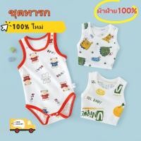 ราคา เสื้อผ้าแรกเกิด 3ชิ้น96บาท ชุดนอนบอดี้สูท สำหรับเด็กทารก (27633015551)