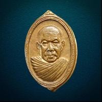 ราคา เหรียญ หลวงปู่เหรียญ วัดอรัญบรรพต หนองคาย ปี2541 (25168098451)