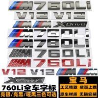 ราคา BMW M760LI โลโก้รถ BMW 7 Series ดัดแปลงสีแดง M760LI ด้านหลังหางโลโก้ V12 โลโก้ด้านข้างสีดํา XDRIVE โลโก้ขับเคลื่อนสี่ล้อรถสติกเกอร์ M Fender โลโก้ด้านข้าง (27744366257)