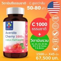 ราคา อัลฟ่าไลฟ์ วิตามินซี 1000 mg อะเซโรล่าเชอร์รี่ + วิตามินรวม Acerola Cherry Vitamin C 1000mg + Multivitamin (11646236598)