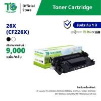 ราคา HP 26X CF226X ตลับหมึก เลเซอร์โทนเนอร์ เครื่องปริ้นเตอร์ HP LaserJet Pro M402dn, M402dw, M402n, MFP M426fdn, MFP M426fdw (24584730725)