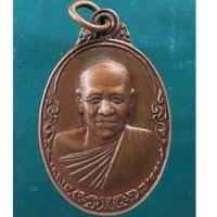 ราคา เหรียญหลวงปู่วิเวียรวัดดวงแขรุ่นแรกปี2522 (25361021188)