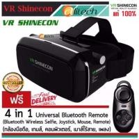 ราคา ALITHAI VR SHINECON Virtual Reality Mobile Phone 3D Glasses 3D Movies Games (สีดำ) ฟรี 4 in 1 bluetooth remote (21186879102)