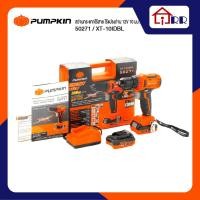 ราคา สว่านกระแทกไร้สาย PUMPKIN 50271 / XT-10IDBL (23370647508)