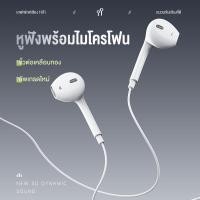 ราคา Bajiss หูฟัง ไมค์ หูฟังสาย หูฟังอินเอียร์ Earphone ของแท้ สำหรับ ipad ไม่มีการเชื่อมต่อบลูทูธ (26373148788)