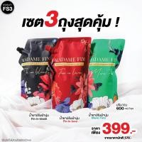 ราคา ถุงใหญ่! น้ำยาปรับผ้านุ่ม มาดามฟิน MADAME FIN 600ml. กลิ่นเดียวกับน้ำหอม (22233732385)