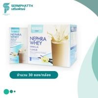 ราคา KOKORI Nephra Whey Vanilla Coffee โคโคริอาหารเสริมโรคไต เวย์โปรตีน โปรตีนไข่ขาว เวย์ไข่ขาว วานิลา กาแฟ (716791034)