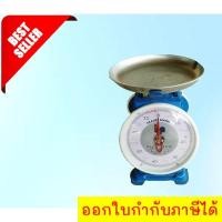 ราคา ** ส่งฟรี EMS **ตราไก่ 7 กิโล Scale เครื่องชั่งน้ำหนัก เครื่องชั่งสปริง จานกลม (19782261633)