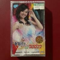 ราคา ม้วนเทปเพลง หลิว อาจารียา ชุดที่4 จบข่าว (ซีลยังไม่แกะ) (7476575201)