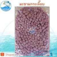 ราคา มะขามกระเจี๊ยบ 1กิโล 1ถุง มะขามคลุก มะขาม กระเจี๊ยบ มะขามสามรส มะขามจี๊ดจ๊าด ผลไม้แปรรูป อาหารแปรรูป (4261526073)