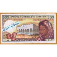 ราคา หมู่เกาะโคโมโร 500 Francs ปี 1986 (24108869575)