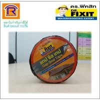 ราคา DR.FIXIT (ดร.ฟิคสิท) เทปปิดรอยต่อ-กันซึม Gap Seal Tape (726501) (3745215068)