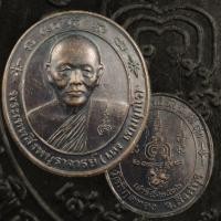 ราคา เหรียญหลวงพ่อแพ วัดพิกุลทอง เสาร์5 ปี2536 รุ่น ลาภ ผล พูน ทวี มั่งมี ศรีสุข มีตอกโค๊ต ยันต์พุทธซ้อน ด้านหลัง (56002213537)