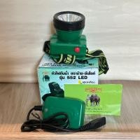 ราคา ไฟฉายคาดหัว ตราช้าง รุ่น 552 CHANG 552 LED (27613821779)