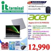 ราคา NOTEBOOK (โน้ตบุ๊ค) ACER ASPIRE 3 A314-35-P9RS (PURE SILVER) (3063031124)