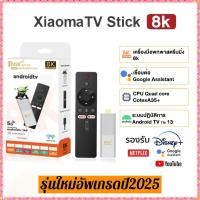 ราคา TV Stick 8K แอนดรอยด์ทีวีสติ๊ก Android TV 14.0 TV box รองรับ Google Assistant & Smart Cast แอนดรอยด์ทีวี (41360292918)