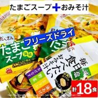 ราคา 【Direct from Japan】①⑯❼ ซุปมิโซะแบบฟรีซดราย, ซุปไข่ (อาหารทะเล), ซุปมิโซะสำเร็จรูป, ซุปสำเร็จรูป【Japan Exclusive】 (56806353899)