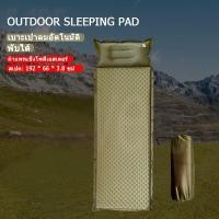 ราคา [จัดส่งฟรี] ที่นอนเป่าลมอัตโนมัติเหมาะสำหรับ 1 ท่านที่นอนเป่าลมเบาะรองนอนในเต็นท์，ที่นอน แผ่นรองนอน (4749188497)