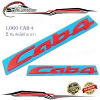 ราคา logo Cab 4 2 ชิ้น ซ้าย ขวา โลโก้ Cab 4 (11994552034)
