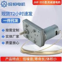 ราคา JHF-555 DC มอเตอร์เกียร์ 7 รูปมอเตอร์เกียร์ 12V24V แรงบิดขนาดใหญ่ไปข้างหน้า Reversible มอเตอร์ (44602014947)
