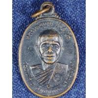 ราคา C19 เหรียญหลวงพ่อคูณ ปริสุทโธ วัดบ้านไร่ รุ่นพิเศษ ที่ระลึกสร้างกุฎิสงฆ์วัดสระแก้ว ๔ต.ค.๒๕๑๗ เนื้อทองแดงปั้ม (8774095230)