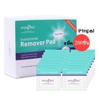 ราคา แผ่นถอดสีเจล Pinpai กล่องละ200ซอง ถอดอะคริลิค น้ำยาล้างเล็บ ล้างสีเจล (26553595727)