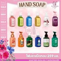ราคา ของแท้Shopไทย/พร้อมส่ง Bath And Body Works Hand Soap โฟมล้างมือ บาธ แอนด์ บอดี้ เวิร์ค Set 1 (7776976311)