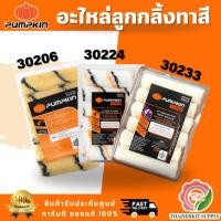 ราคา PUMPKIN รุ่น 30206 ขนแปรงลูกกลิ้งทาสี 4″ผอม แพ็คละ 12 อัน เหมาะสำหรับทาสีน้ำ และสีน้ำมัน ตัวขนแปรงสามารถถอดเปลี่ยนได้ (44326359325)
