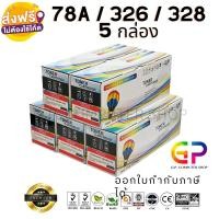 ราคา Balloon /Canon 326/หมึกพิมพ์เลเซอร์เทียบเท่า/Canon Laser Shot/LBP6200d/Canon imageCLASS/LBP6230dn/สีดำ/2,100แผ่น/5กล่อง (1061879224)